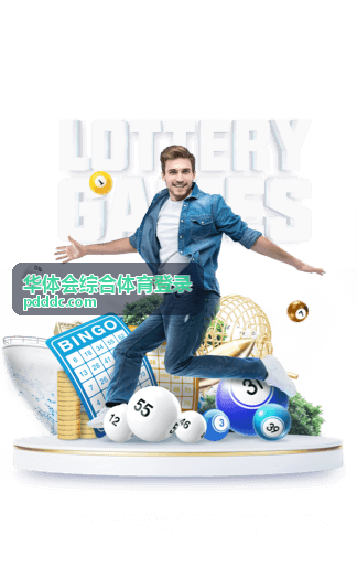 华体会综合体育登录田径项目导览封面